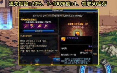 dnf网吧奖励家里怎么弄(家里怎么搞网吧权限)