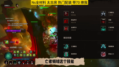 暗黑3死灵法师用什么武器(死灵法师十大必刷装备)插图2