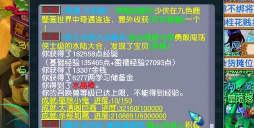 梦幻西游聚宝盆能加多少金钱(接聚宝盆给多少钱)插图2