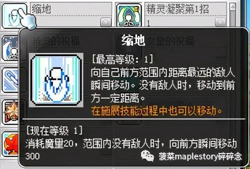 冒险岛龙神核心搭配(冒险岛龙神完美核心)插图9