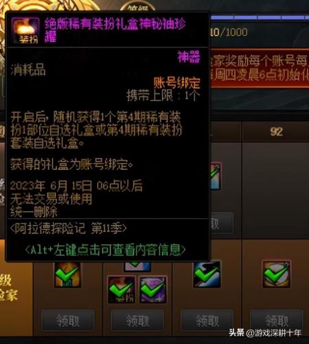 dnf奶妈装备搭配排行2021(dnf奶妈自异常装备杀图)插图6