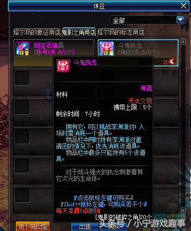 dnf圣物碎片有用吗(圣物碎片有什么用)插图2
