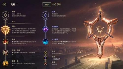 狗熊打野加点(lol手游狗熊打野加点)插图5