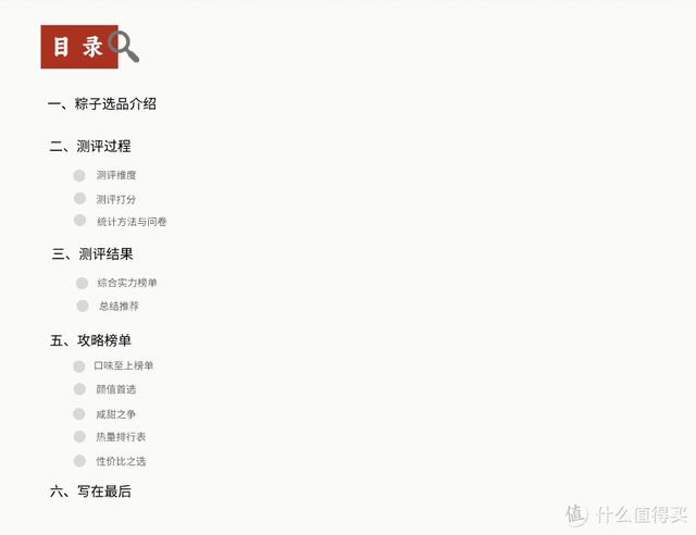 五芳斋礼盒粽子价格表(五芳斋粽子多少钱一只)插图3