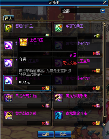 dnf华丽的曲玉还有用么(DNF华丽的曲玉怎么解锁)插图5