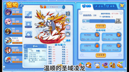 洛克王国甜心梦梦(洛克王国甜心梦梦咋样)插图
