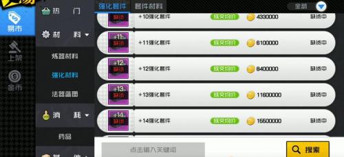 一人之下强化套件玩法指南(一人之下强化套件每级所需材料)插图1