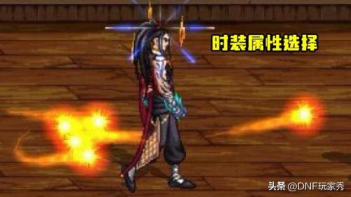 dnf气功师buff换装(念帝换装buff完美搭配最新)插图1