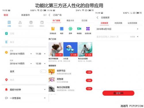 魅族15(魅族15什么时候发布的)插图36