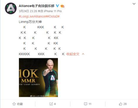 DOTA2天梯再加两名万分大神(dota2国服天梯最高分的五个人)插图1