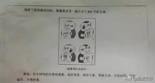 2013安徽高考作文题(2012年安徽高考语文作文题目)插图1