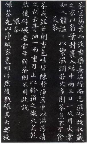 历代楷书作品排名前十(历代楷书十大名家)插图89