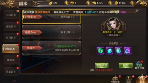 一日百级！天御乾坤前期快速升级指南(天御100级改版)插图2