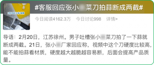 厨用刀具(厨师用的菜刀多少钱一把)插图