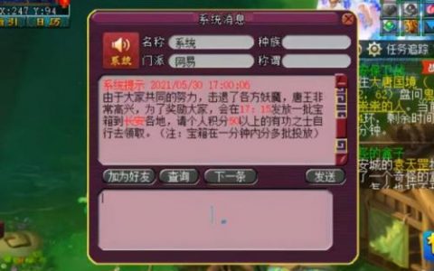 长安保卫战奖励(长安保卫战抢不到怪)