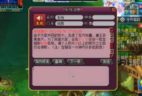 长安保卫战奖励(长安保卫战抢不到怪)插图