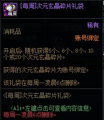 dnf神器合成(dnf怎么分解神器)插图11