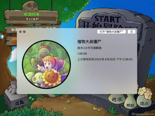 电脑玩植物大战僵尸2(植物大战僵尸2没有电脑版吗)插图