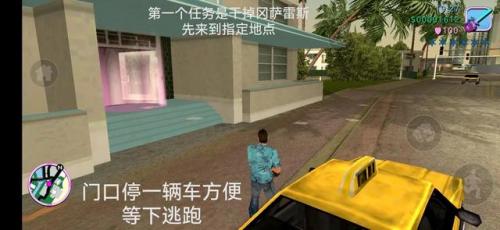 侠盗猎车手之罪恶都市攻略(侠盗猎车手-圣安地列斯)插图1