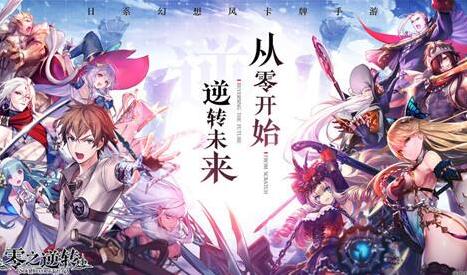 零之逆转英灵石获取及使用攻略(英灵传说灵魂石)插图