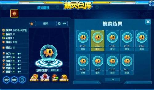 赛尔号莫比怎么抓(赛尔号莫比在哪里)插图4