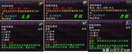 原始哈卡莱腰带(原始哈卡莱束带哪里换取)插图17