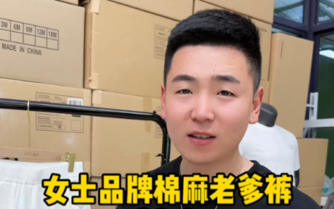 棉麻裤品牌排名前十(棉麻裤牌子)