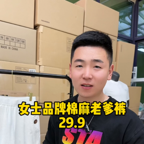 棉麻裤品牌排名前十(棉麻裤牌子)插图