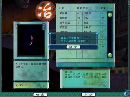 仙剑奇侠传三尸块表及技能(尸块的获取方式)插图5