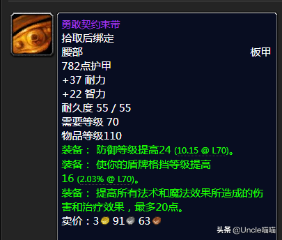 魔兽世界怀旧服tbc副本掉落(tbc副本掉落查询)插图20