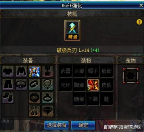 dnf多余的时装怎么办(dnf110版本白嫖疲劳药)插图1