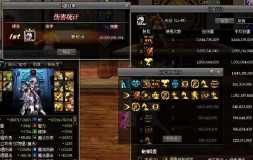 dnf修罗加点(dnf阿修罗)插图6