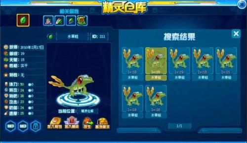 赛尔号莫比怎么抓(赛尔号莫比在哪里)插图6