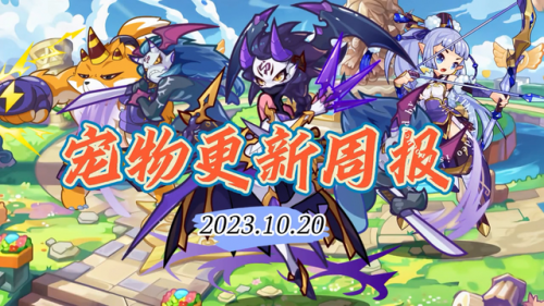 洛克王国最新更新公告(洛克更新公告)插图