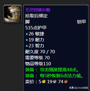 魔兽世界怀旧服tbc副本掉落(tbc副本掉落查询)插图50