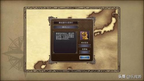 大航海时代4威力加强版宝物地图(大航海4古老地图)插图20