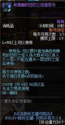 dnf悲叹之塔怎么打(悲叹之塔邀请函为啥用不了)插图7