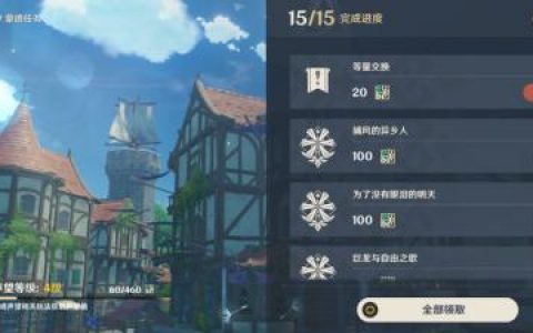 原神等量交换任务怎么触发(蒙德的等量交换任务怎么触发)
