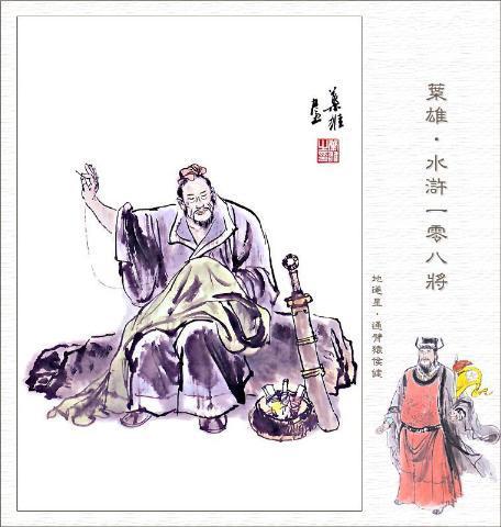 七十二地煞(七十二地煞甄子丹武侠电影)插图34