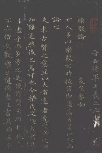 历代楷书作品排名前十(历代楷书十大名家)插图27