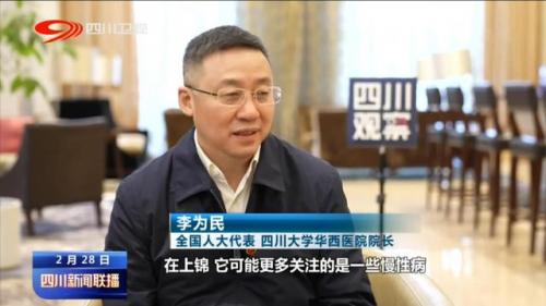 华西医院院长(华西院长病逝)插图3