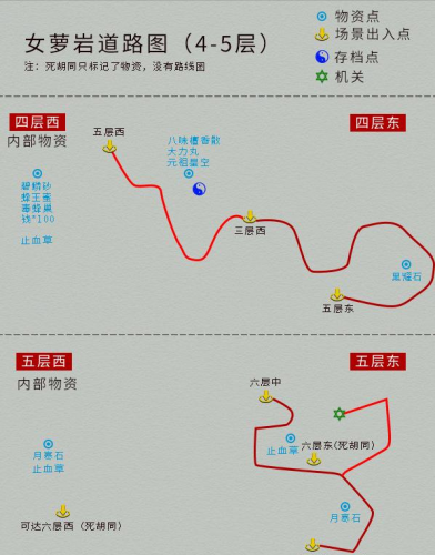 仙剑四装备攻略(仙剑四49级武器)插图11