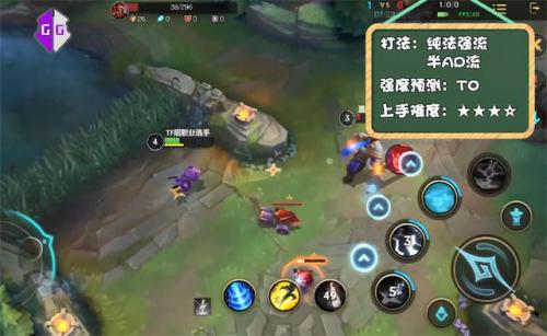 英雄联盟手游t0级别英雄(lol上单t0梯度排行)插图3