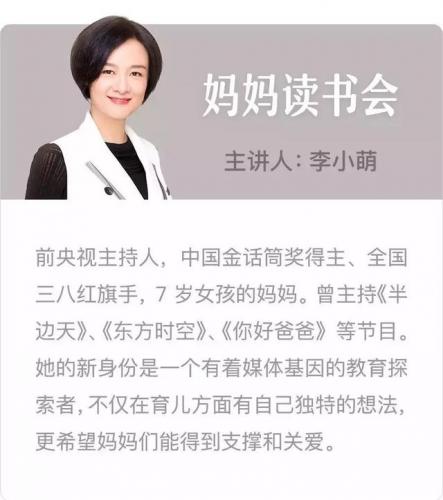 育儿读物(几本著名的育儿书籍)插图3