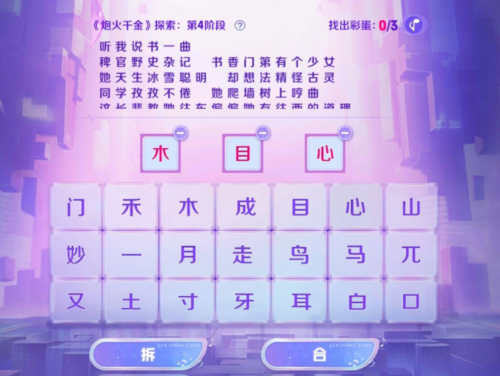 王者荣耀音你闪耀活动怎么过(王者荣耀因你闪耀最后一关)插图10