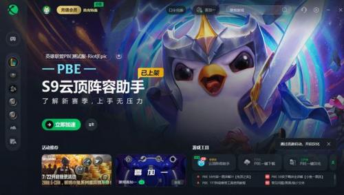 lol手游测试服资格申请链接(王者测试服资格申请)插图4