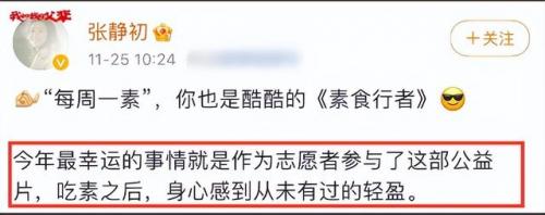 素食主义者(吃素一年后长相变化)插图10