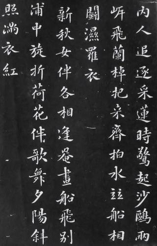 历代楷书作品排名前十(历代楷书十大名家)插图69