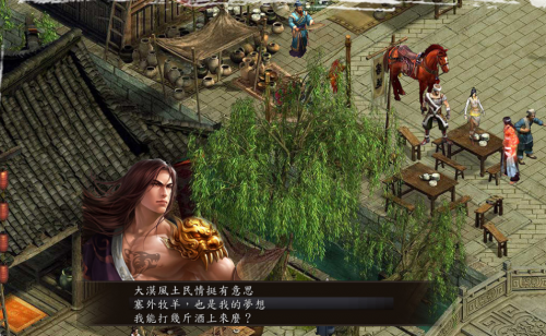 金庸群侠传强力武功推荐攻略(金庸群侠传 武功一览表)插图