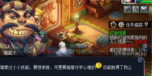梦幻西游元宵节灯谜老人(梦幻元宵节灯谜)插图3